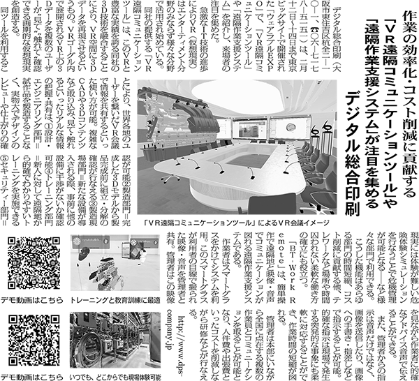 工業技術新聞