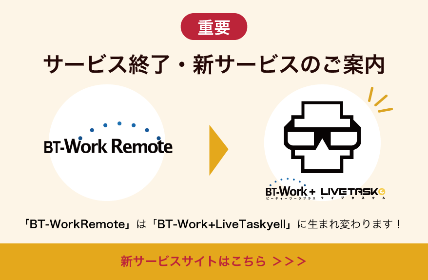 BT-Work Remote